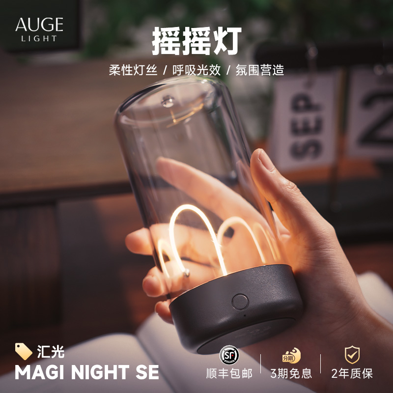 氛围灯创意夜灯送礼推荐