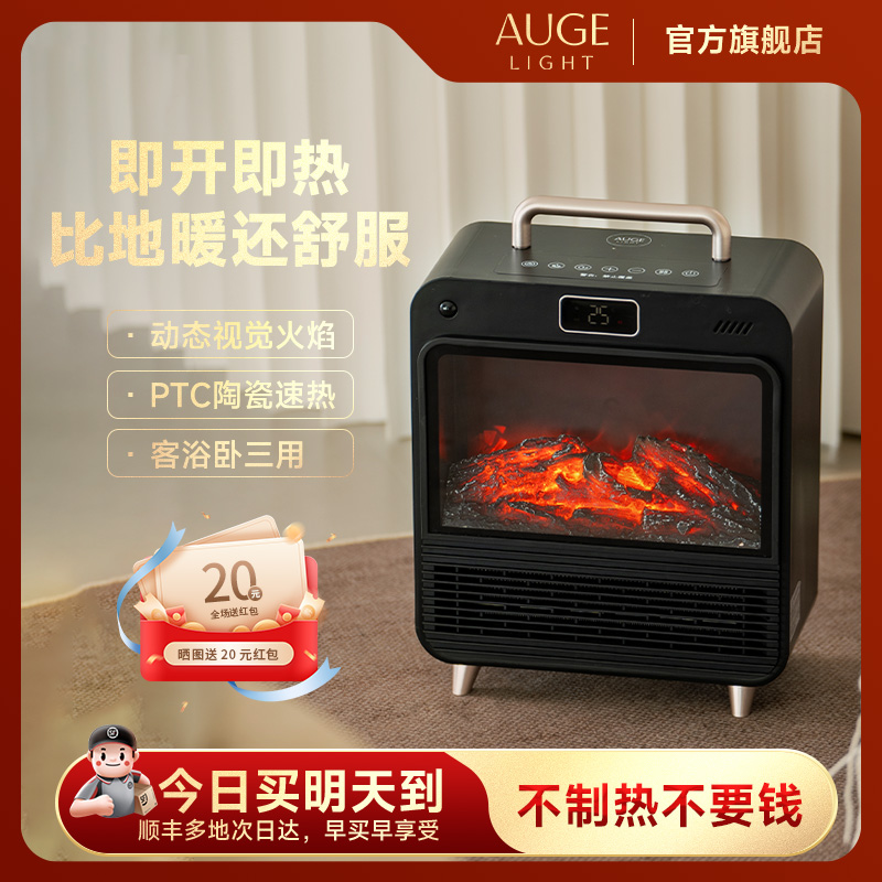 3D火焰取暖器速热全屋