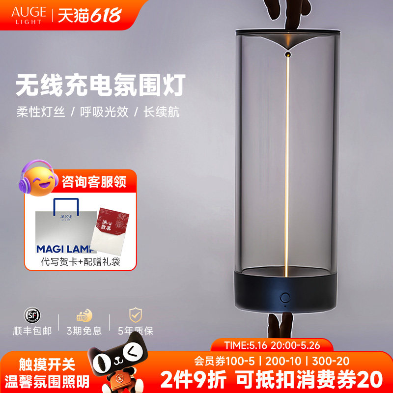 Augelight桌面氛围灯床头灯创意充电台灯光柱小夜灯卧室情调