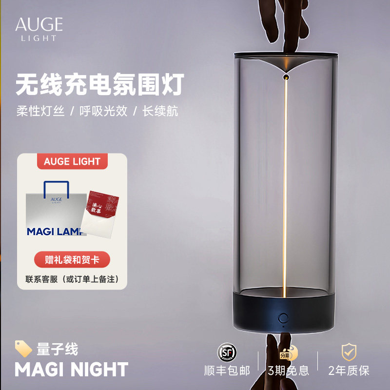 Augelight桌面氛围灯床头灯创意充电台灯光柱小夜灯卧室情调
