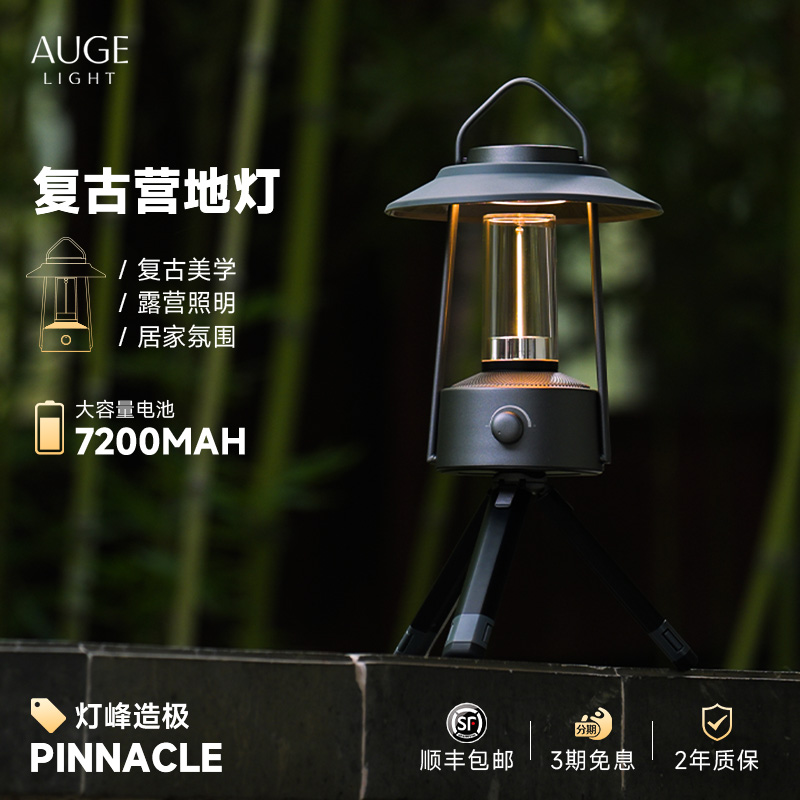 多种用途照明多功能露营灯