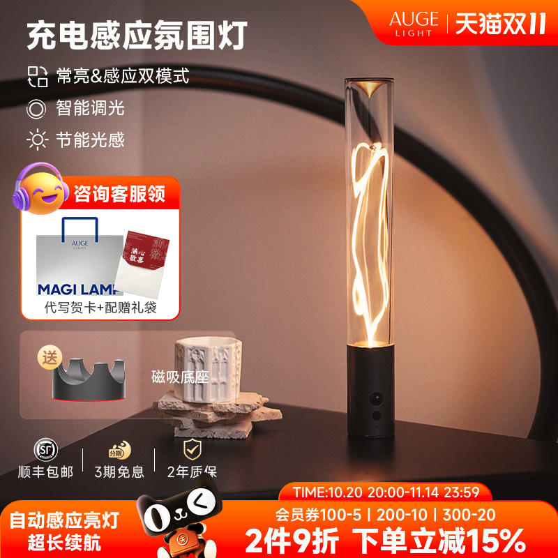自动感应小夜灯床头氛围灯
