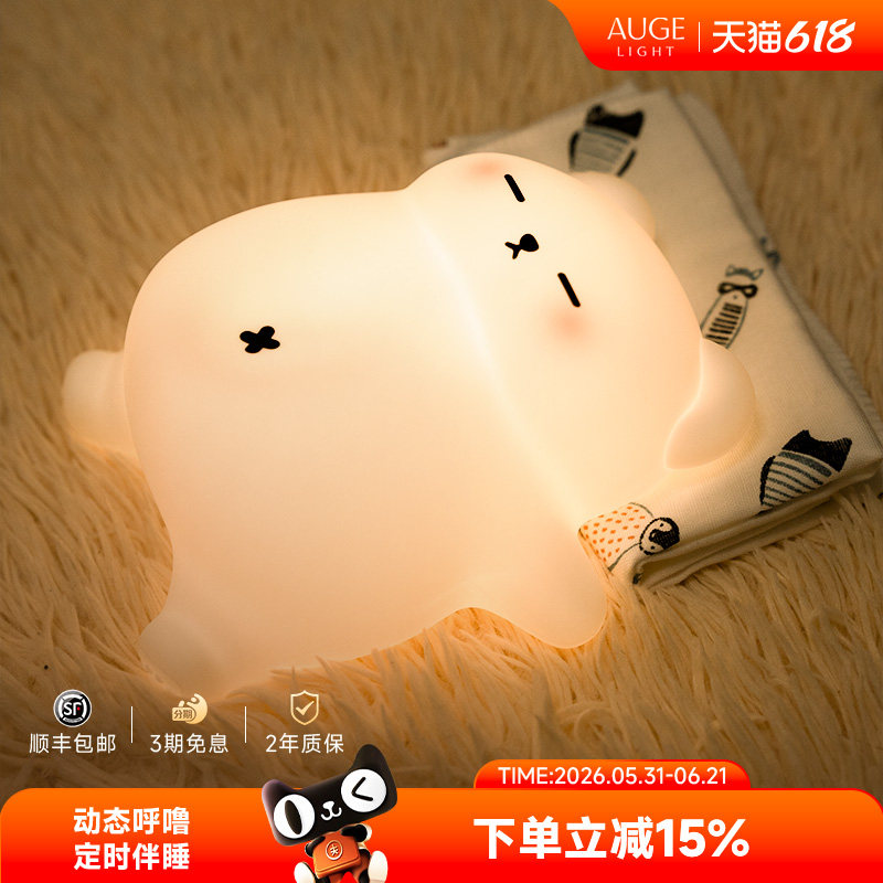 Augelight呼噜熊小夜灯伴睡拍拍灯氛围灯婴儿喂奶生日礼物送女友
