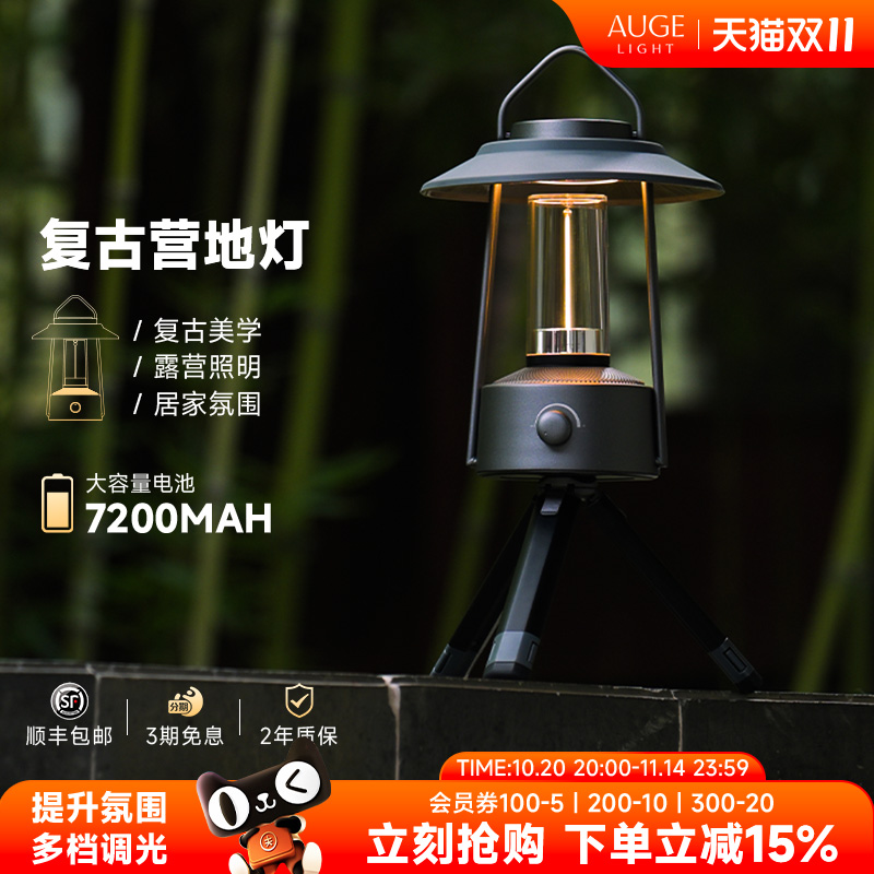 多种用途照明多功能露营灯