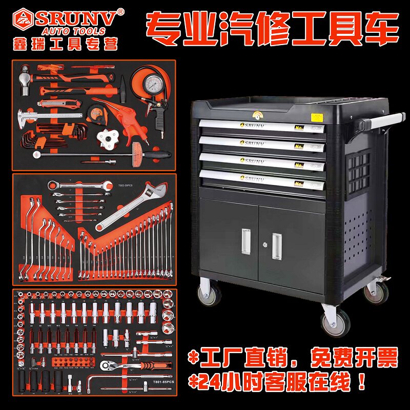 加厚工具箱鑫瑞保用耐用五金汽修