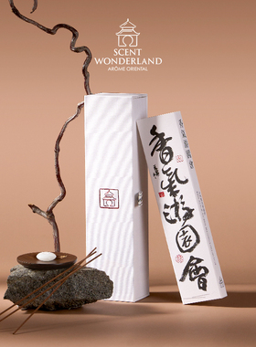 心内熏天然线香Burn-To-Soul Natural Meditation Incense