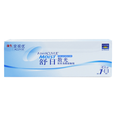 强生安视优散光隐形眼镜舒日日抛30片装高度数隐型近视眼镜现货
