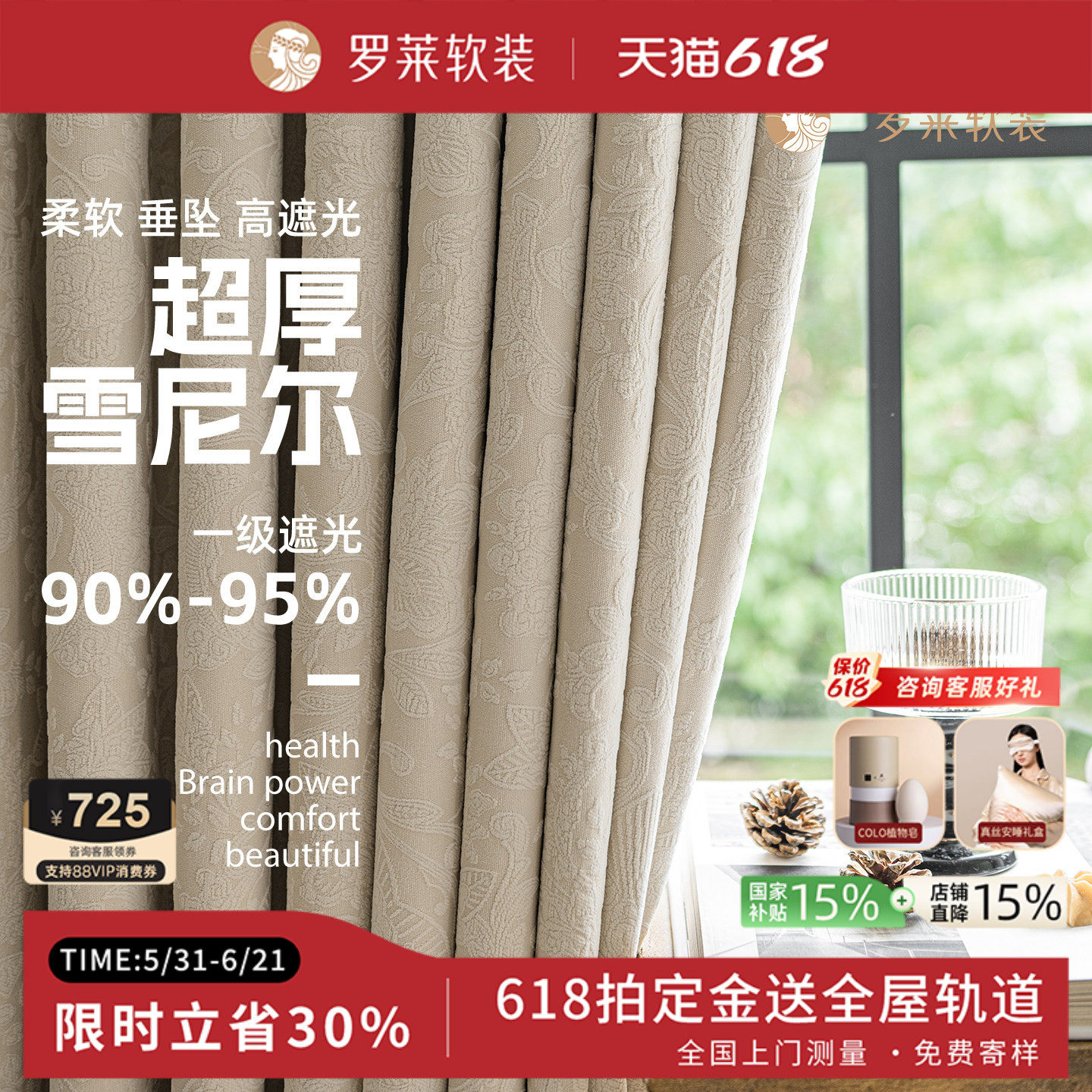 罗莱法式提花遮光窗帘2026年新款超厚~雪尼尔美式客厅窗帘小巴黎