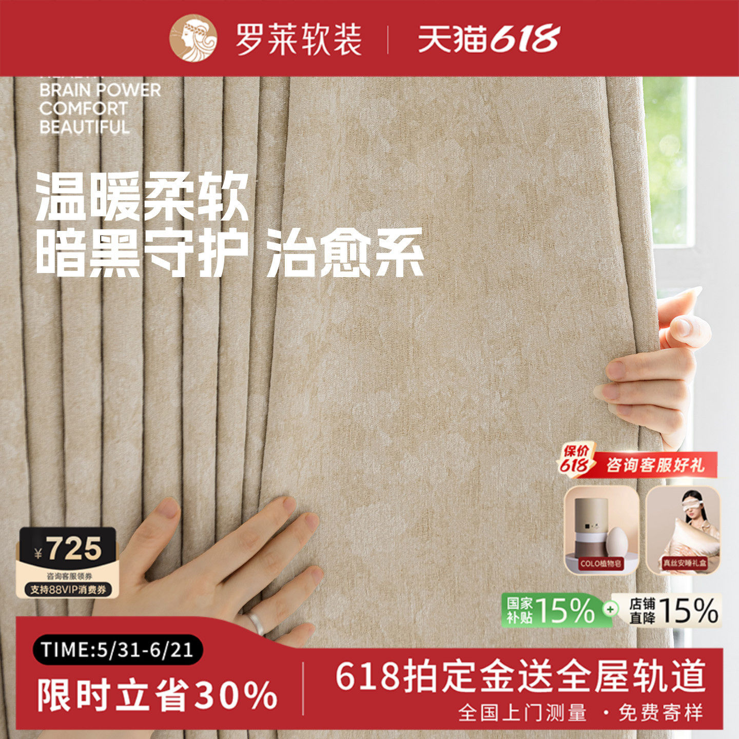 罗莱美式提花窗帘2026新款遮光高级感雪尼尔法式中古风窗帘凡尔赛