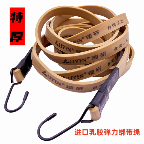 进口乳胶捆扎带摩托车后备箱绑绳