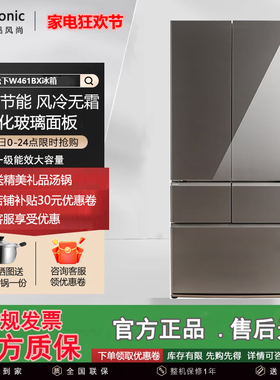 PANASONIC NR-W461BX-TH/W461BF-TC/松下嵌入式冰箱风冷无霜变频