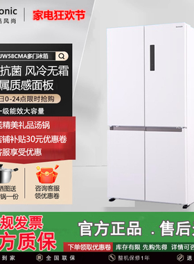Panasonic/松下 NR-JW58CMA-W/NR-EW58CPA-S风冷松下冰箱一级能效