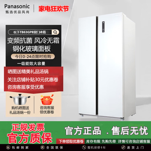 B642PX PANASONIC TB63GPB MB风冷无霜双开门632L一级冰箱