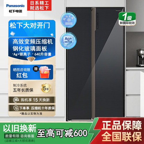 风冷无霜ag抗菌旋转制冰一级节能