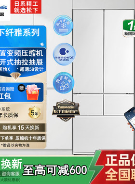 风冷无霜自动制冰纳诺怡X微冻