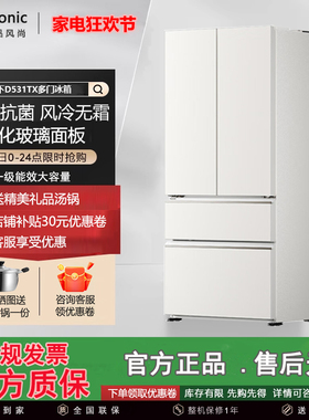 Panasonic/松下 NR-D531TX-W/D531AX-S/D531BX-N大海豹2.0冰箱