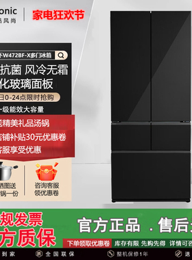 Panasonic/松下 NR-W472BF-X/NR-W472TF-X多门冰箱新款可嵌入式