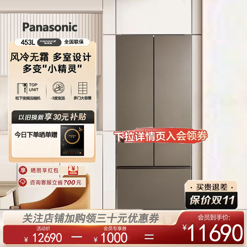 松下NR-W461BF-TC多门式超薄自由嵌入式冰箱风冷无霜变频节能453L怎么看?