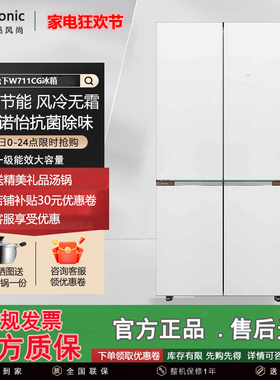 Panasonic/松下 NR-W711CG-N/W挪威海冰箱700升十字四门零嵌入式