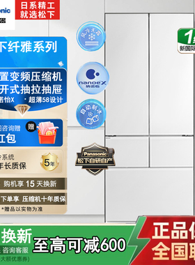Panasonic/松下 NR-EW46BXB-K/W超薄零嵌五门法式变频家用冰箱