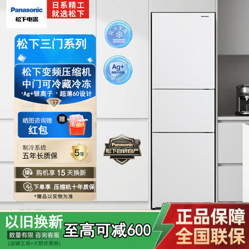 风冷无霜变频WiFi微冻银离子杀菌