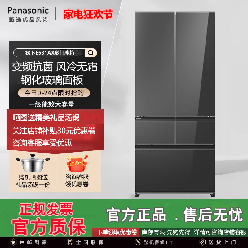 Panasonic/松下 NR-E531AX-M 镜面515L超薄全嵌多门冰箱WiFi+制冰
