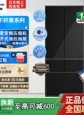 PANASONIC NR-W461BF-TC/K松下453升冰箱纳诺怡X家用制冰宽幅变温