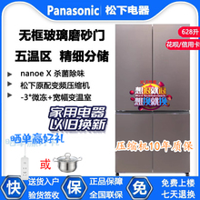 PANASONIC NR-W621CF-MT松下十字四门变频冰箱 纳诺怡净味628升