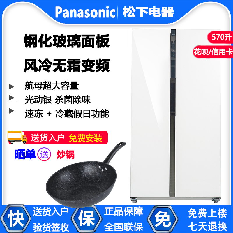 Panasonic/松下NR-EW58G1-XW双开门智能风冷冷藏冷冻玻璃面板冰箱