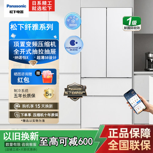 风冷无霜变频纳诺怡x零嵌入速冻