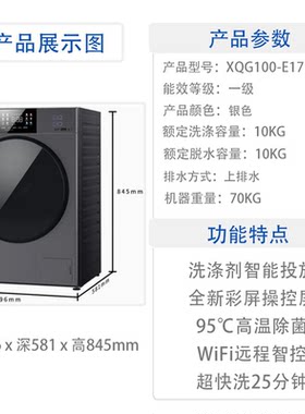 松下十公斤变频家用洗衣机彩屏