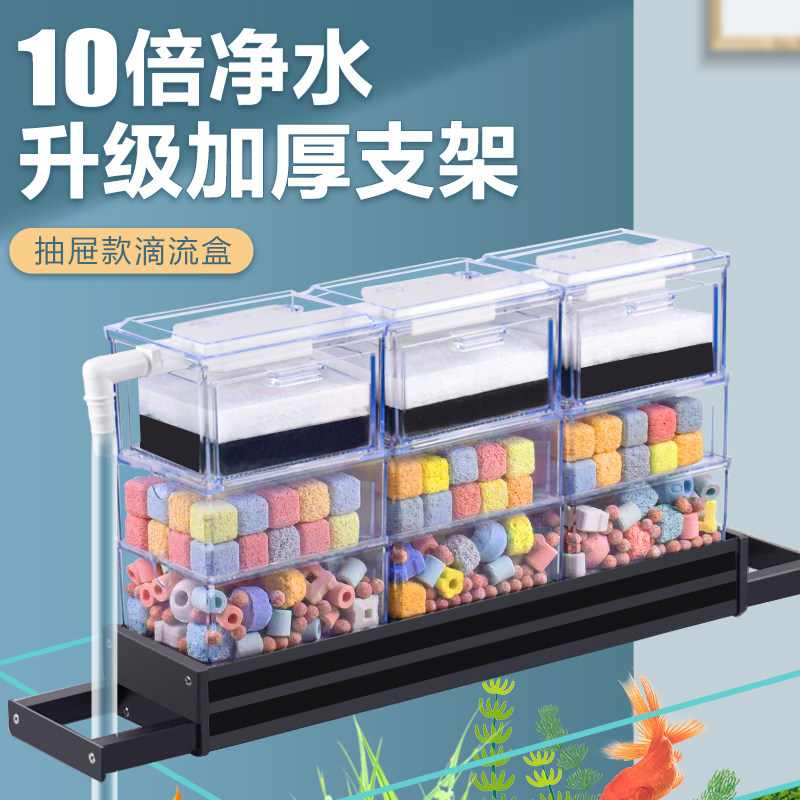鱼缸滴流盒过滤盒抽屉式上置压克力过滤器三合一循环净水上滤盒