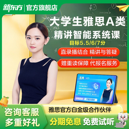 爆款课程 可选3次休学服务（每次30天）