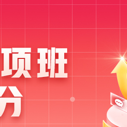 新东方在线大学雅思听力阅读写作口语录播单项班在线学习