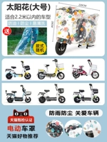 Большие гетры на солнечной энергии, увеличенная толщина, 220×120см