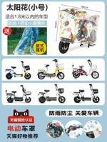 Маленькие гетры на солнечной энергии, увеличенная толщина, 180×120см