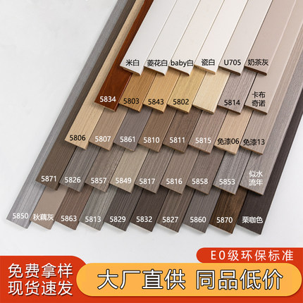 圣格纯实木踢脚线免漆 家用地板木纹地脚线杏子灰菱花白珍珠白色