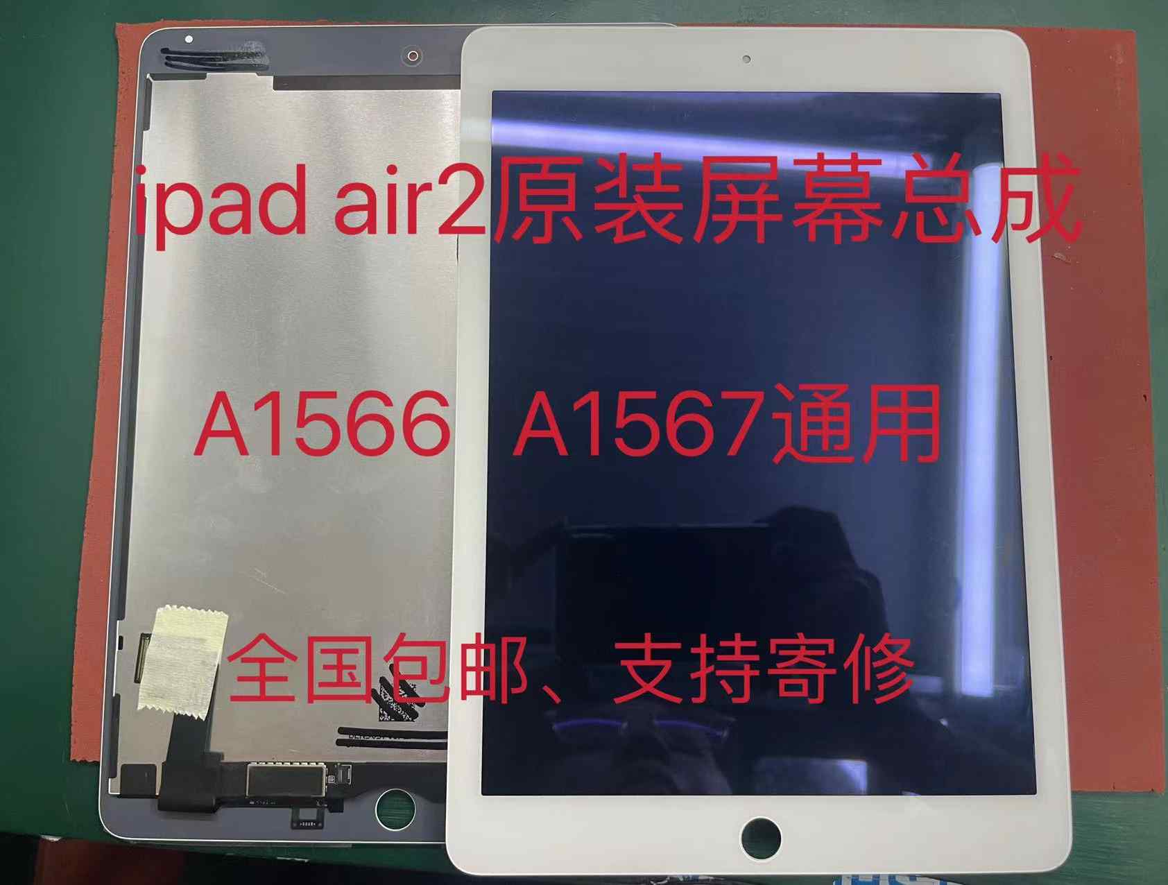 ipad air2屏幕总成a1566显示液晶iPadAir2 a1567原装屏幕iPad6