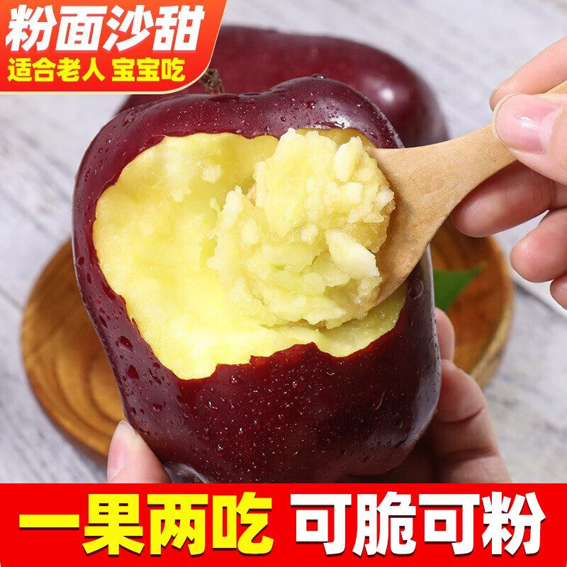天水花牛苹果粉面糯老人宝宝辅食水果当季整箱鲜脆后粉花牛红果蛇