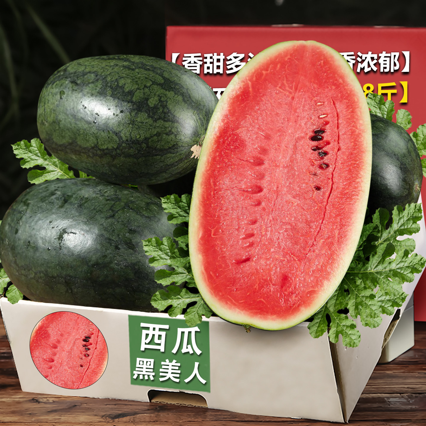 应季云南黑美人西瓜山地西瓜清甜 新鲜当季水果皮薄 沙脆多汁红肉