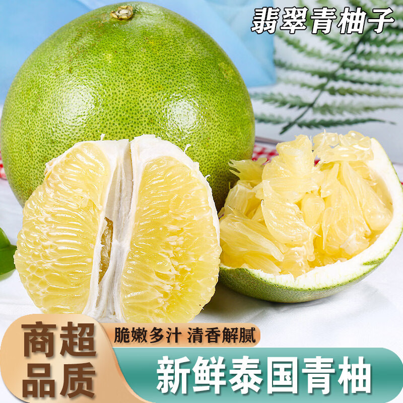 泰国翡翠青柚新鲜白心柚青皮蜜柚傣泰柚子蜂蜜柚子孕妇热带水果