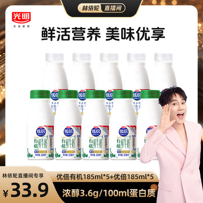光明优倍鲜牛奶185ml*10瓶