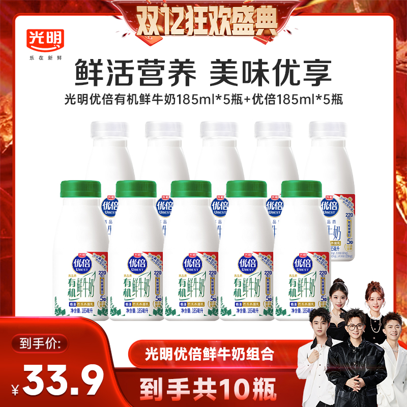 光明优倍鲜牛奶185ml*10瓶