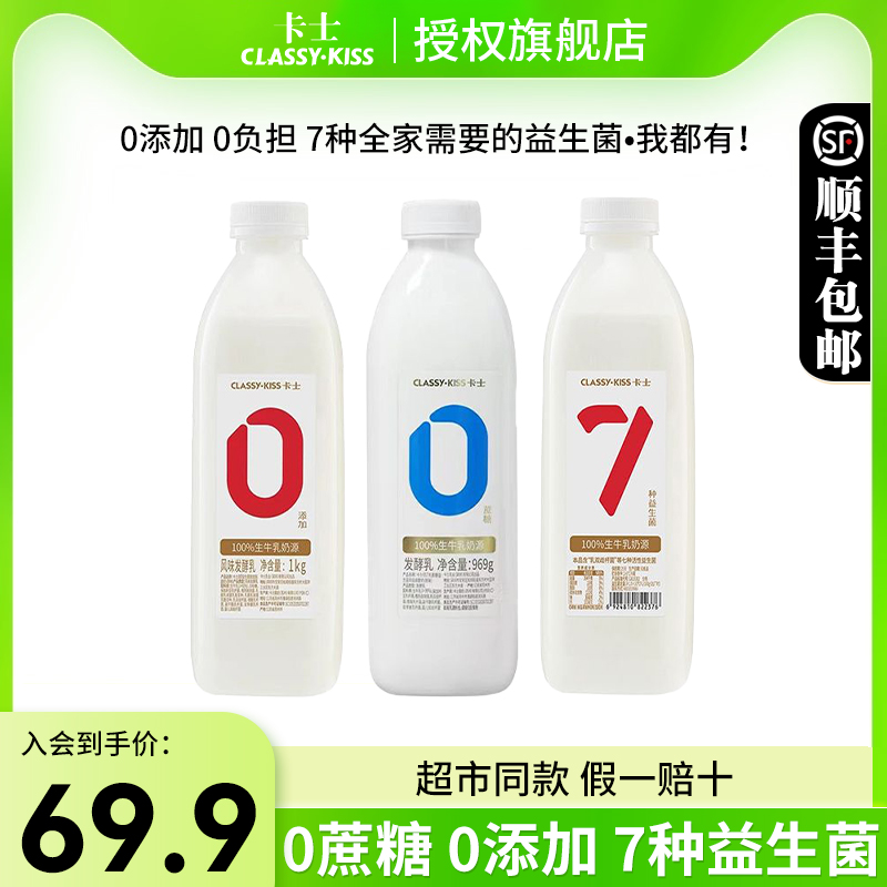 卡士007酸奶0蔗糖969g*2桶