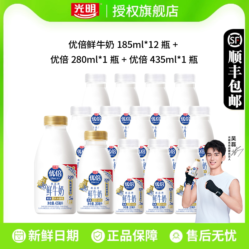 光明优倍鲜牛奶组合14瓶