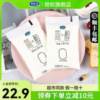 君樂寶簡醇0蔗糖酸奶袋