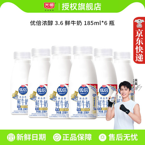 光明优倍鲜牛奶185ml*6瓶