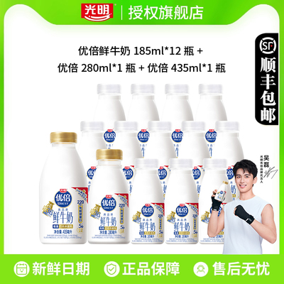 光明优倍鲜牛奶组合14瓶