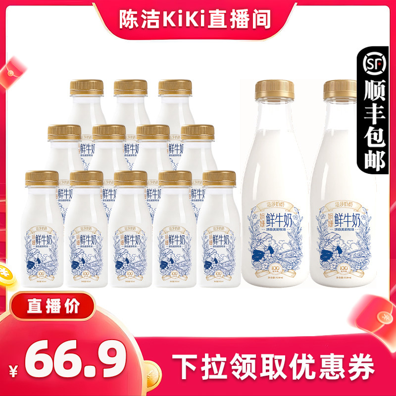 娟姗鲜牛奶185ml*12+720ml*2瓶