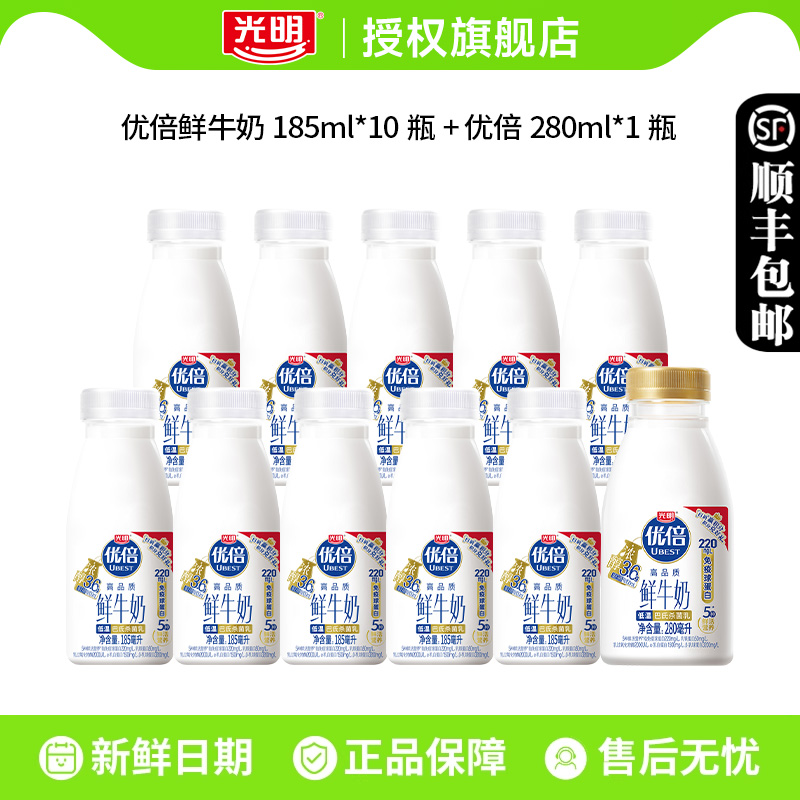 光明优倍鲜牛奶11瓶组合装